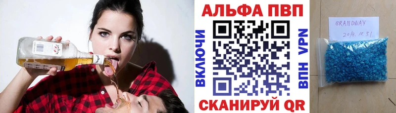 A-PVP Crystall  закладка  Гремячинск 