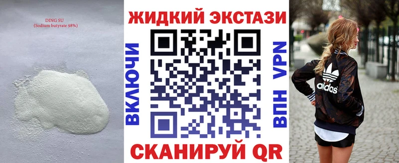 БУТИРАТ бутандиол  omg рабочий сайт  Гремячинск 