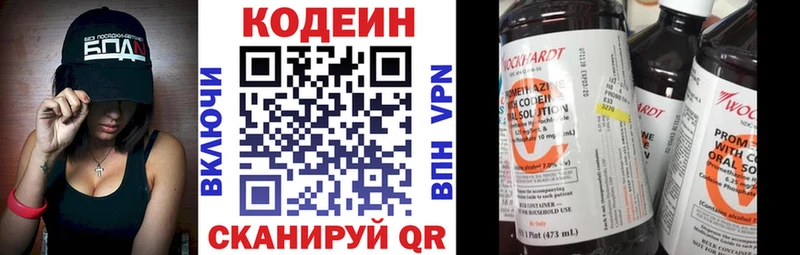 mega tor  где найти   Гремячинск  Кодеин напиток Lean (лин) 
