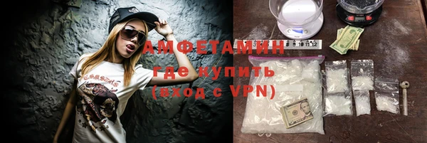 амфетамин Белокуриха